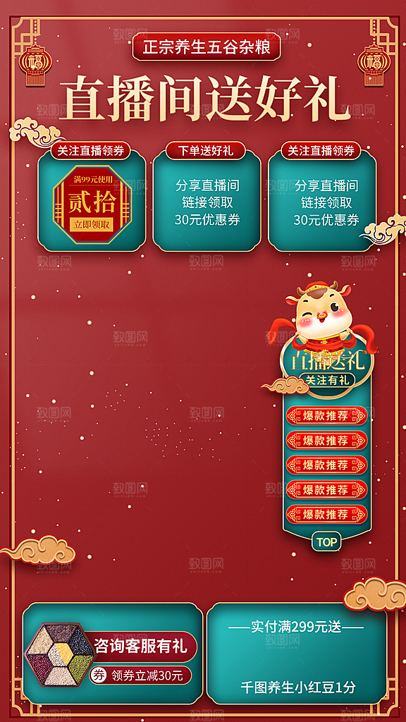 电商淘宝店铺主图直通车海报