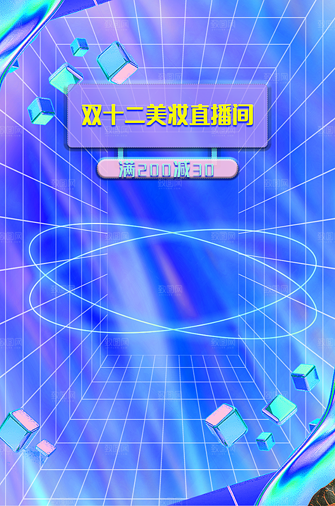 电商淘宝店铺主图直通车海报