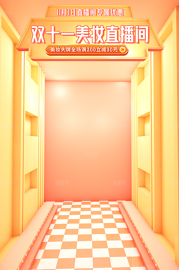 电商淘宝店铺主图直通车海报