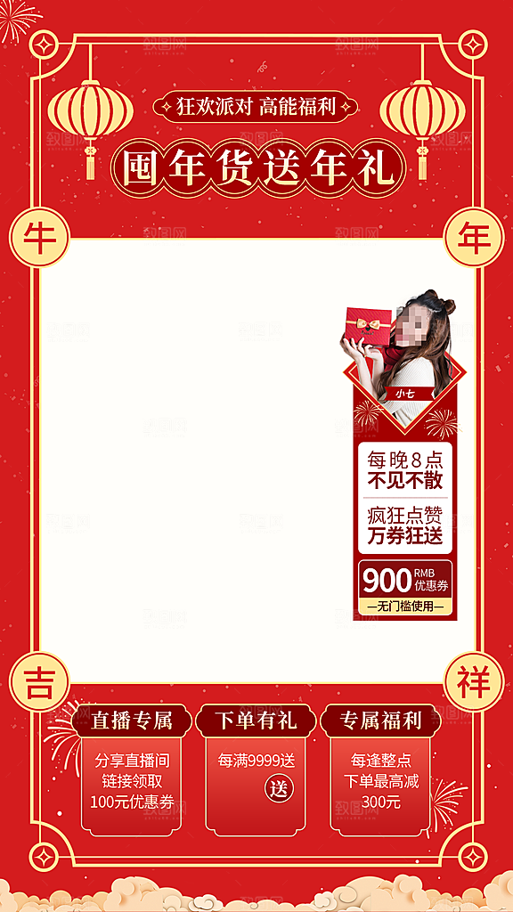 电商淘宝店铺主图直通车海报