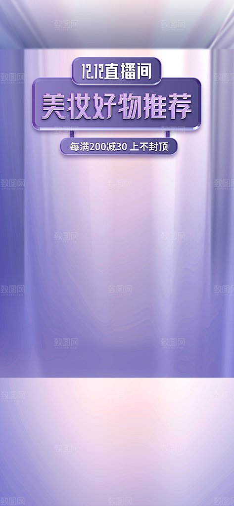 电商淘宝店铺主图直通车海报