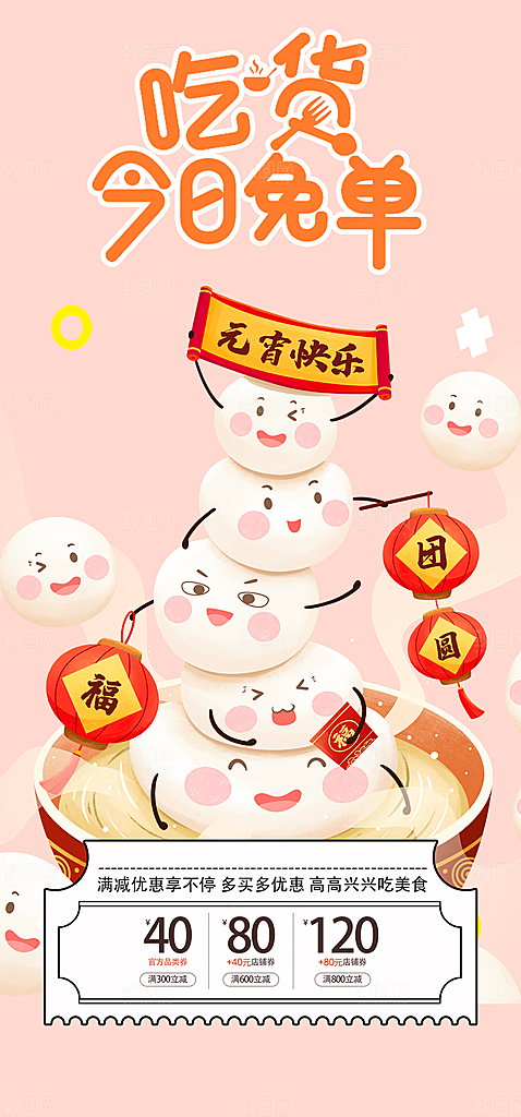 美食促销活动周年庆海报
