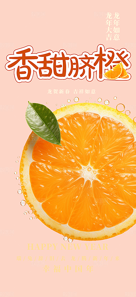 美食促销活动周年庆海报