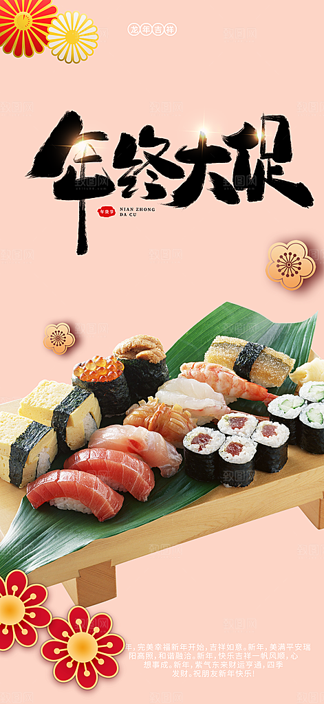 美食促销活动周年庆海报