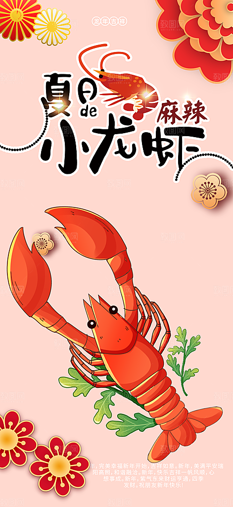 美食促销活动周年庆海报