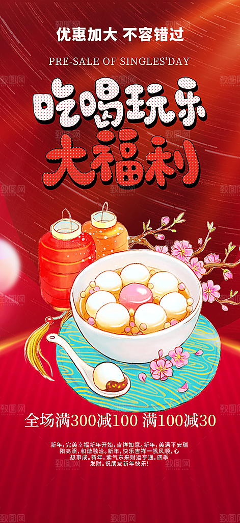 美食促销活动周年庆海报