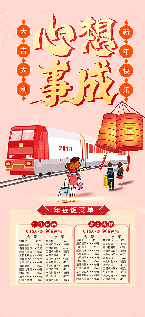 美食促销活动周年庆海报