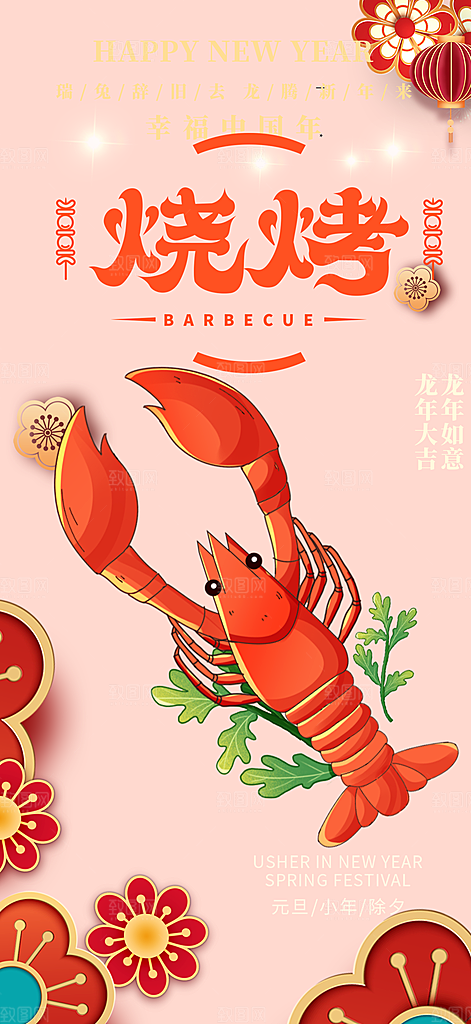 美食促销活动周年庆海报