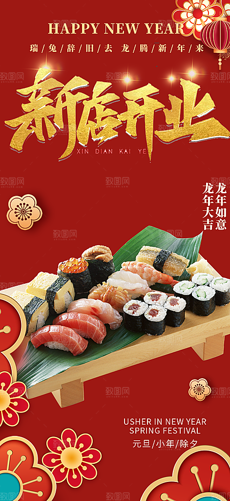 美食促销活动周年庆海报