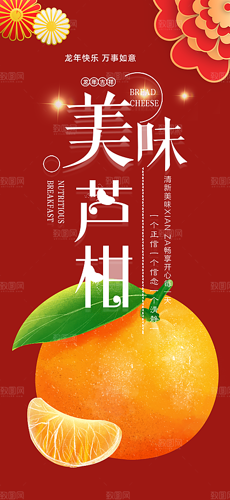美食促销活动周年庆海报