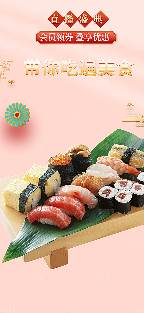 美食促销活动周年庆海报