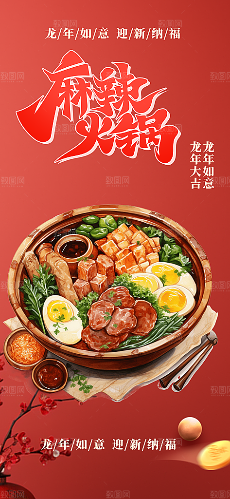 大气深色美食促销活动周年庆海报