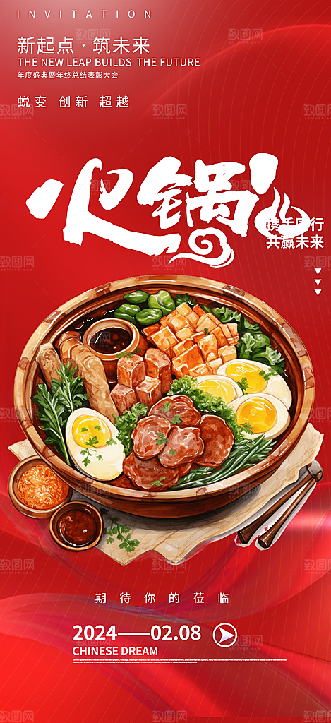 美食促销活动周年庆海报