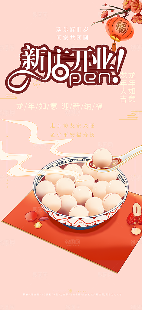 美食促销活动周年庆海报