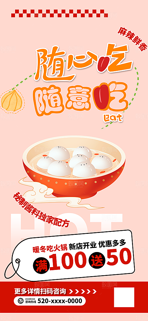 美食促销活动周年庆海报