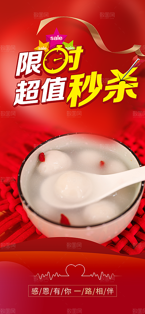 美食促销活动周年庆海报