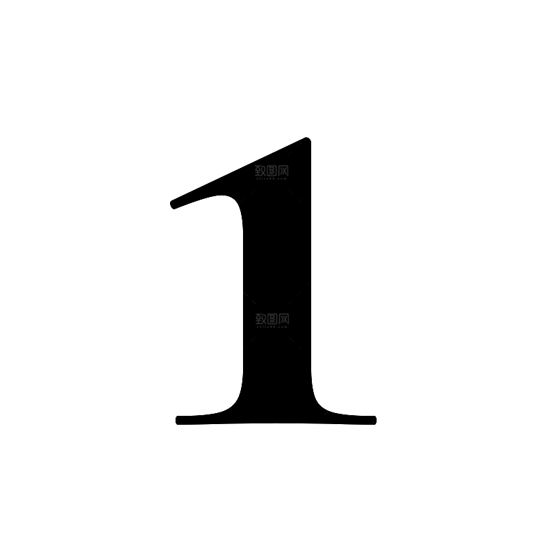 创意阿拉伯数字元素