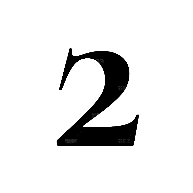 创意阿拉伯数字元素