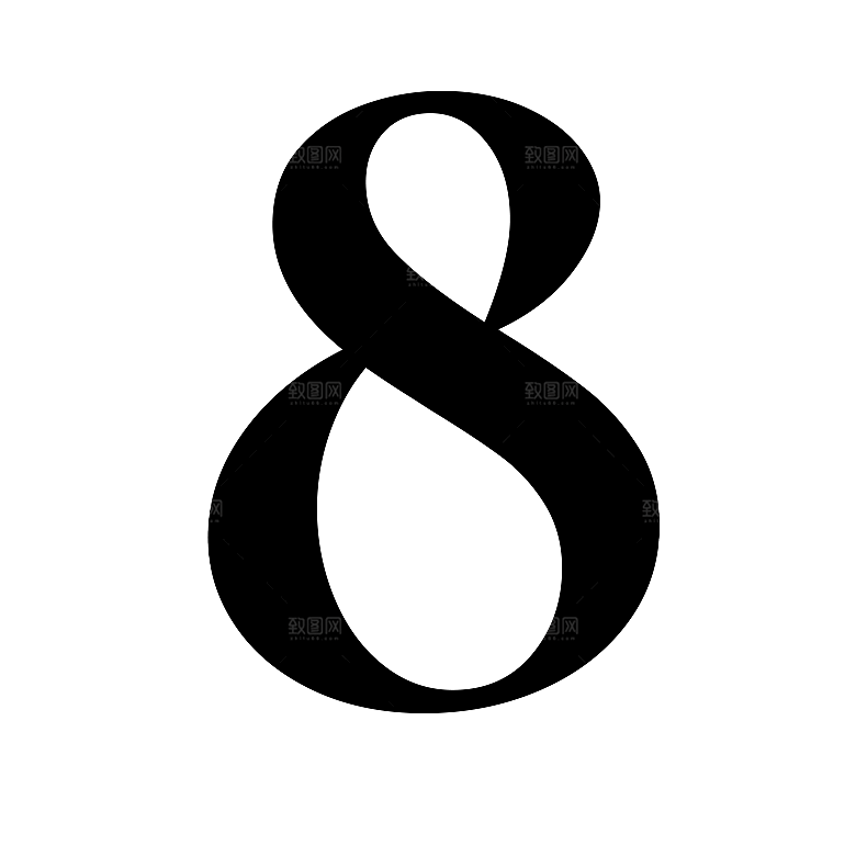 创意阿拉伯数字元素