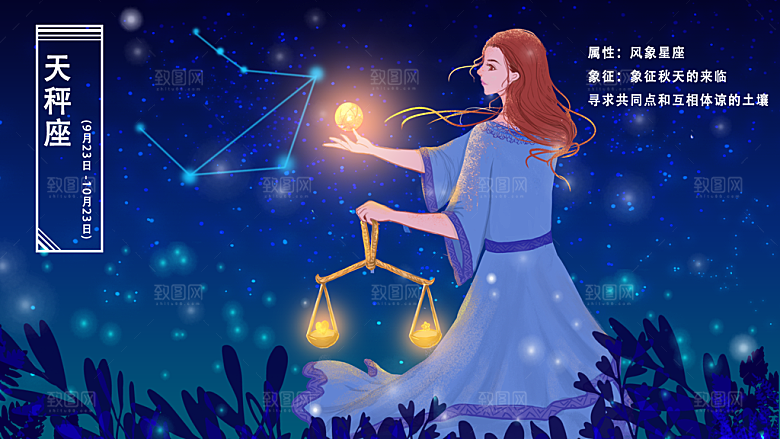 卡通唯美手绘风景插画