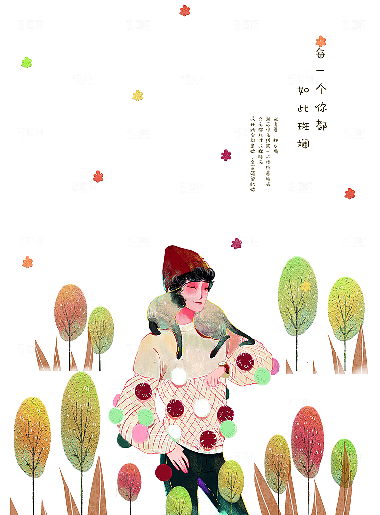 简约大气手绘梦幻插画海报
