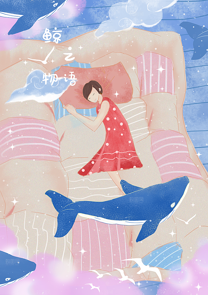 卡通唯美手绘风景插画海报