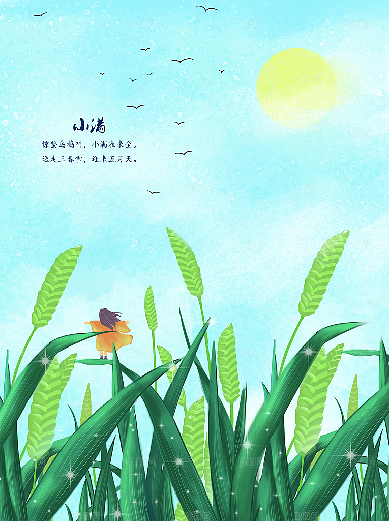 简约大气手绘梦幻插画海报