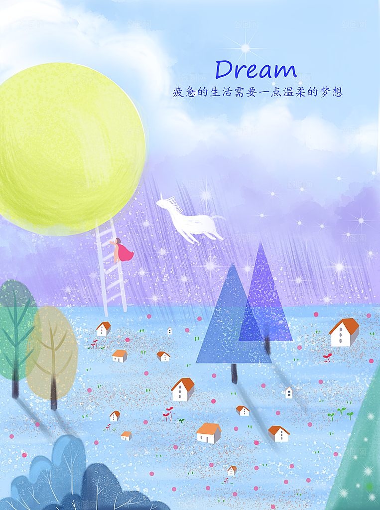 简约大气手绘梦幻插画海报