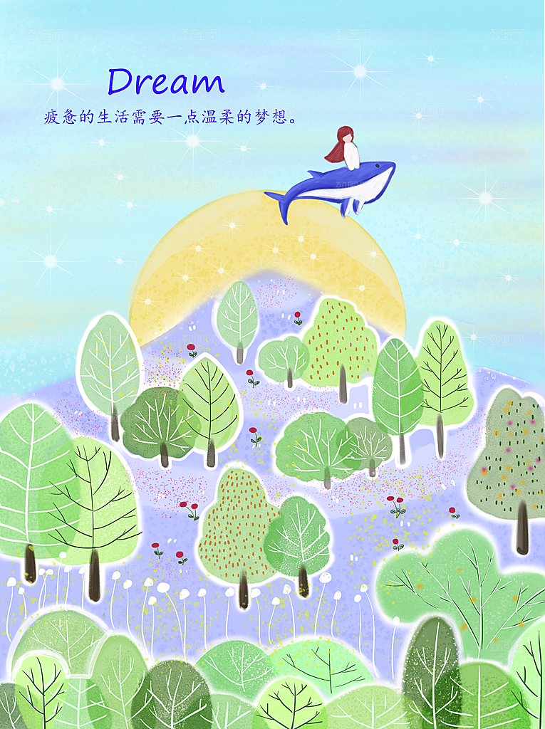 简约大气手绘梦幻插画海报