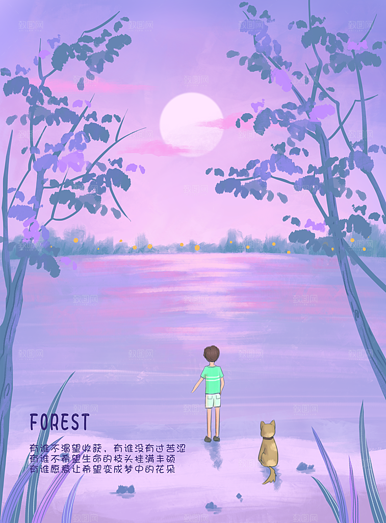 简约大气手绘插画海报