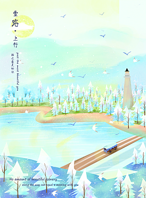 简约大气手绘插画海报