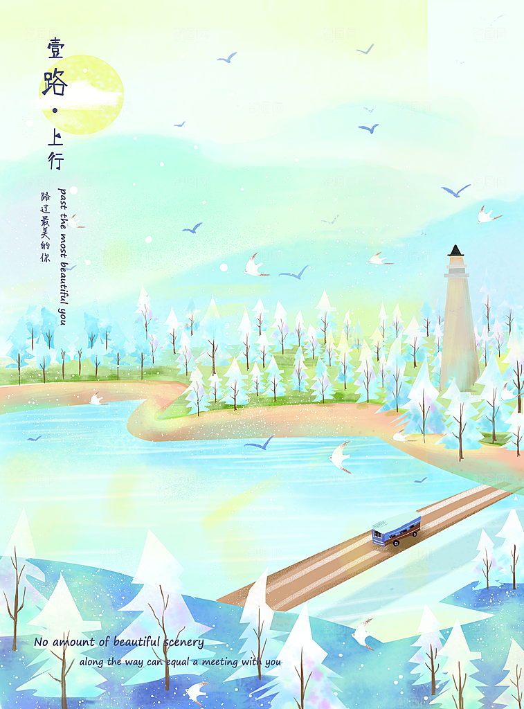 简约大气手绘插画海报