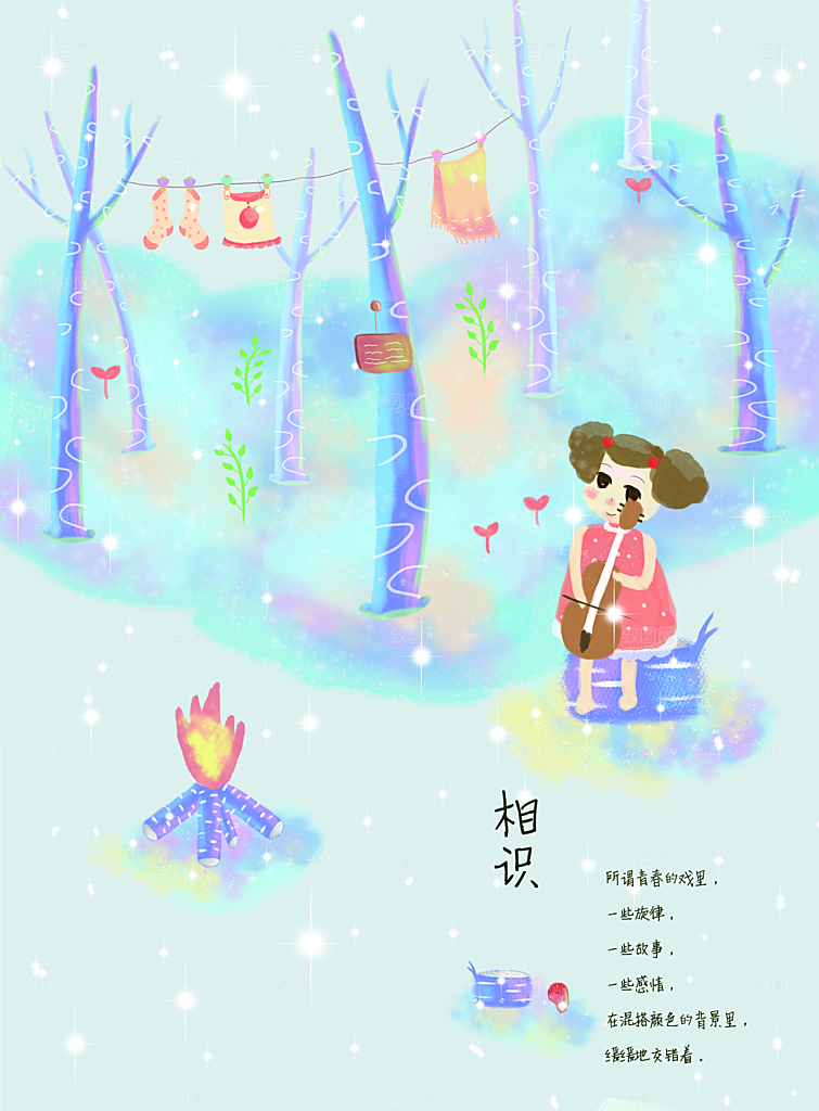 简约大气手绘插画海报
