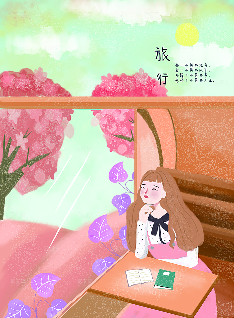 卡通唯美手绘风景插画海报