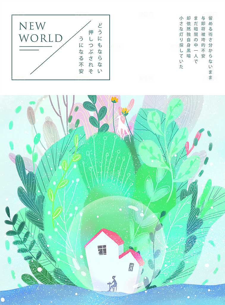 简约大气手绘梦幻插画海报
