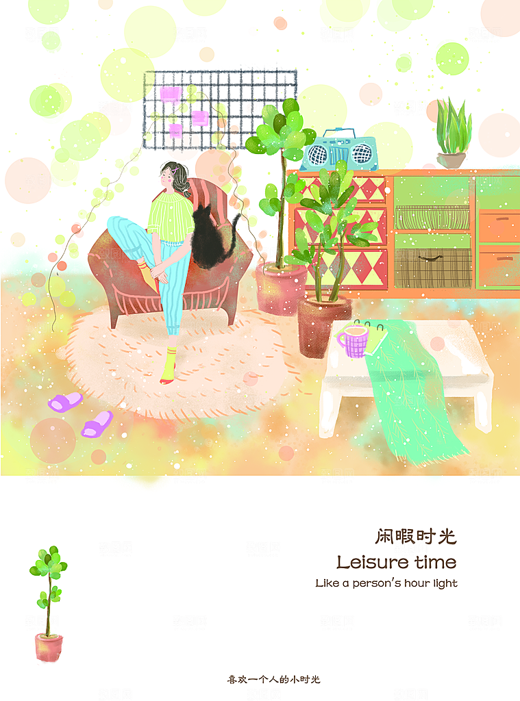 简约大气手绘梦幻插画海报