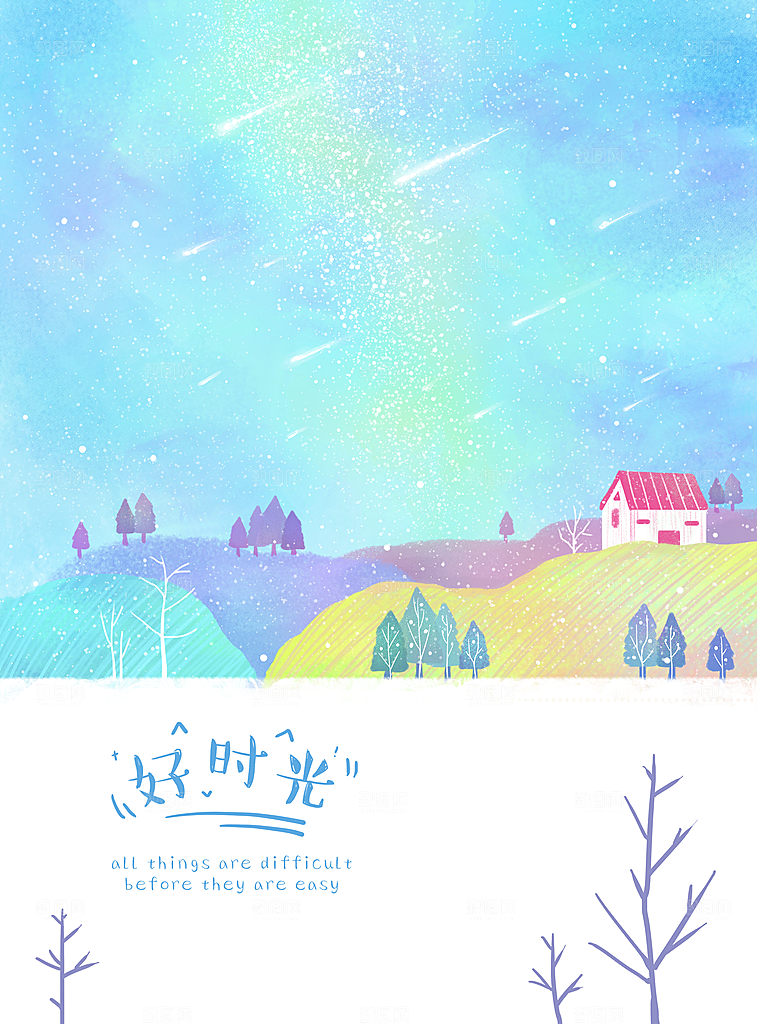 卡通唯美手绘风景插画海报