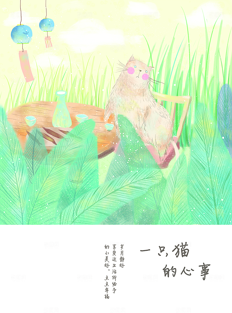 简约大气手绘插画海报