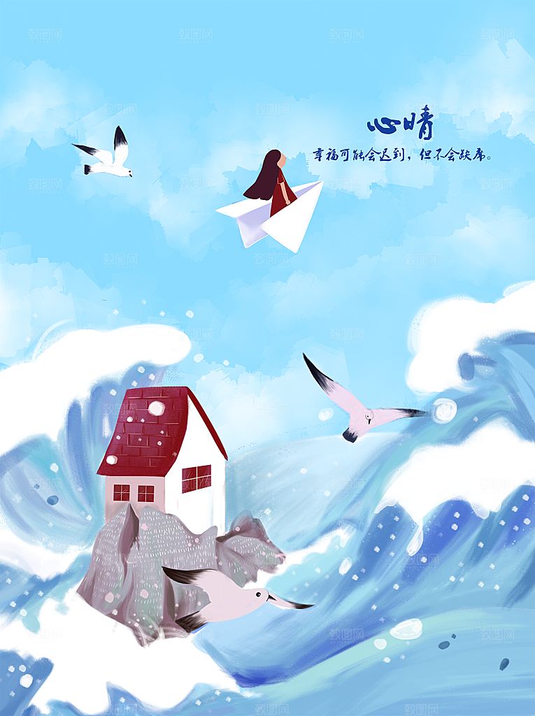 卡通唯美手绘风景插画海报