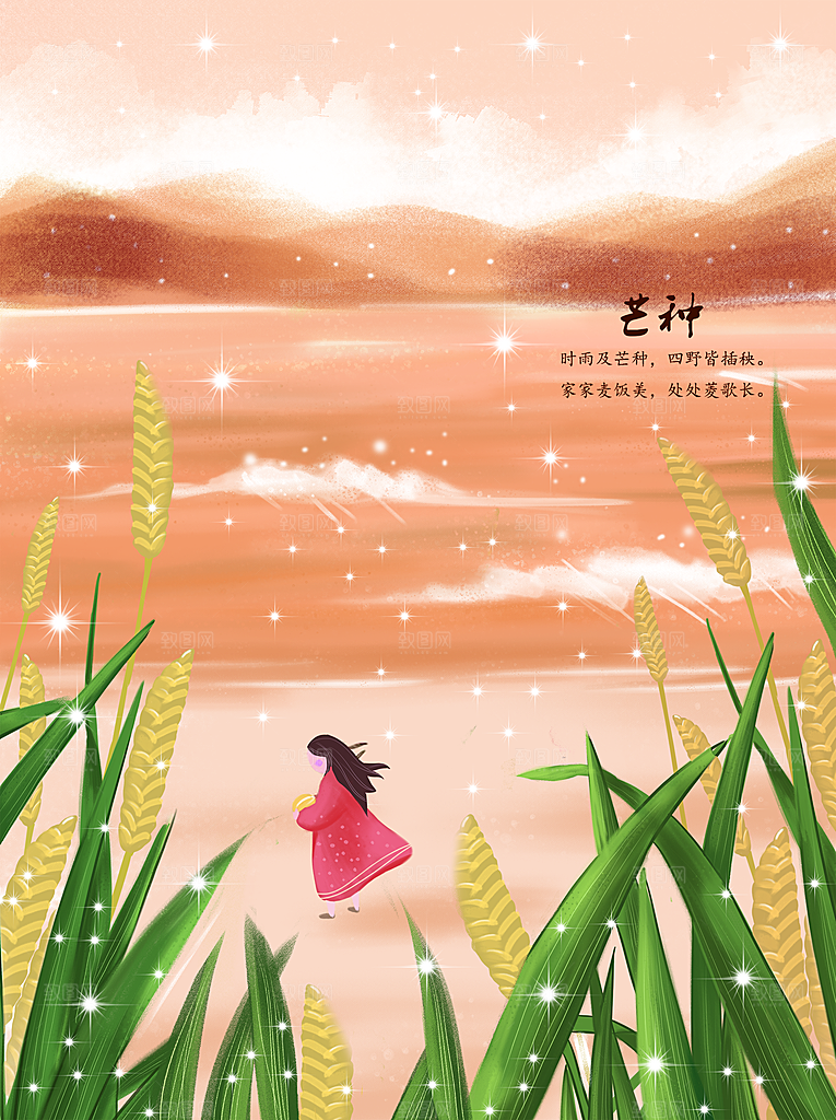 卡通唯美手绘风景插画海报