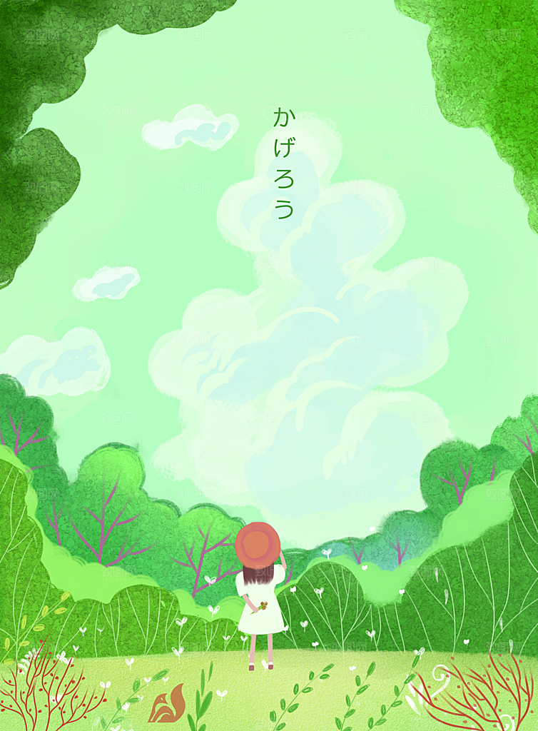 卡通唯美手绘风景插画海报