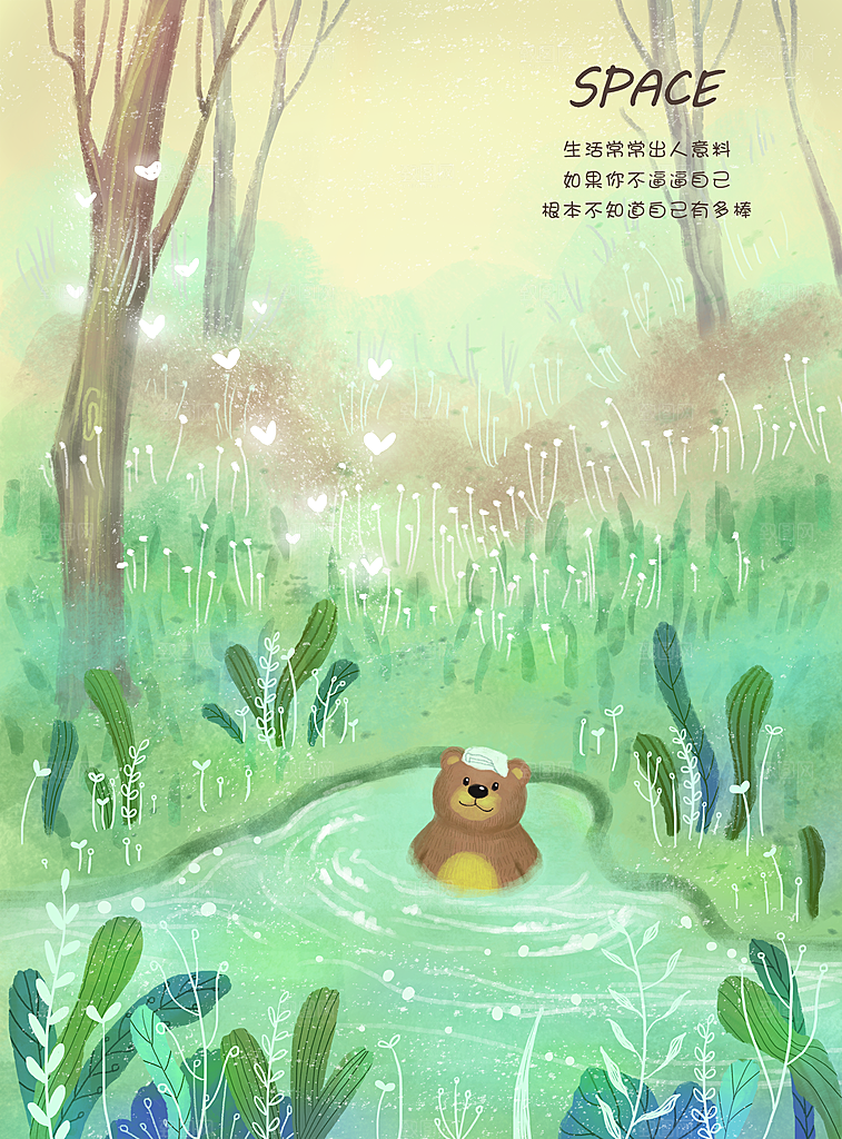 简约大气手绘梦幻插画海报