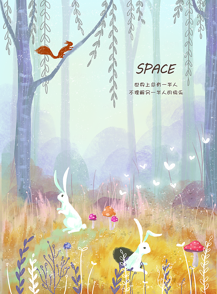 简约大气手绘梦幻插画海报