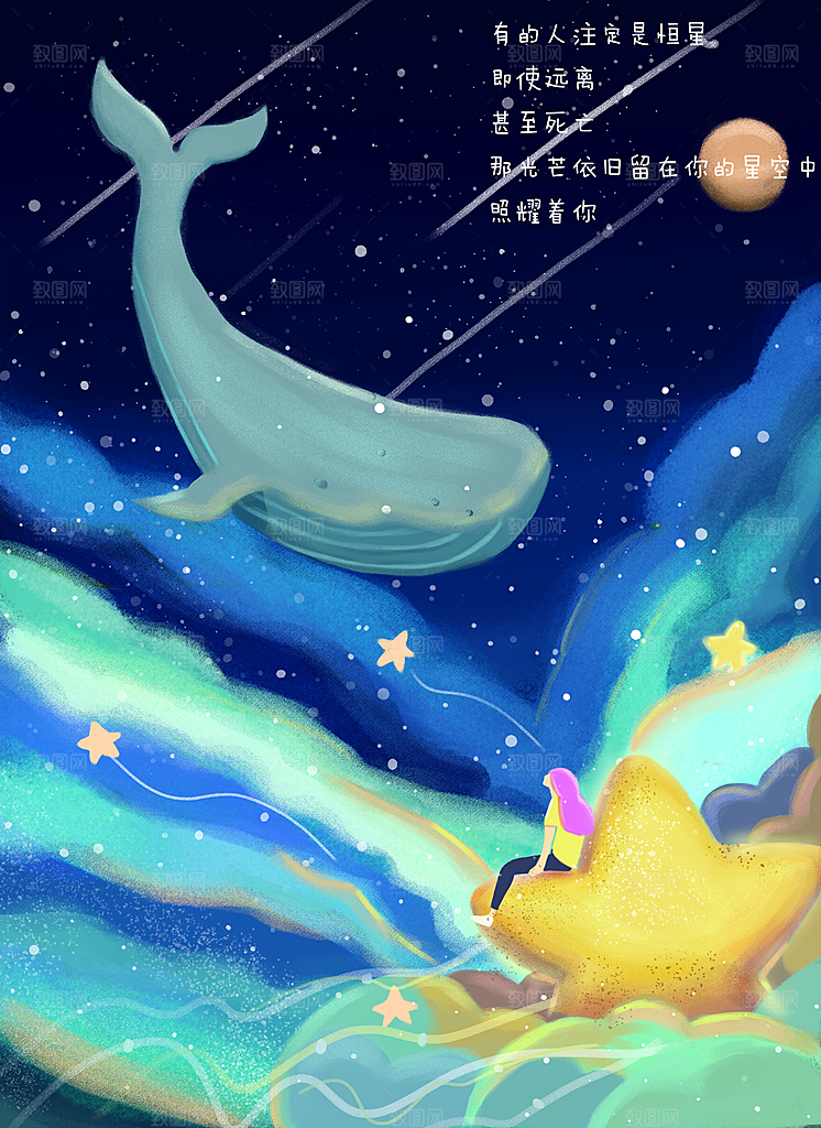 卡通唯美手绘风景插画海报
