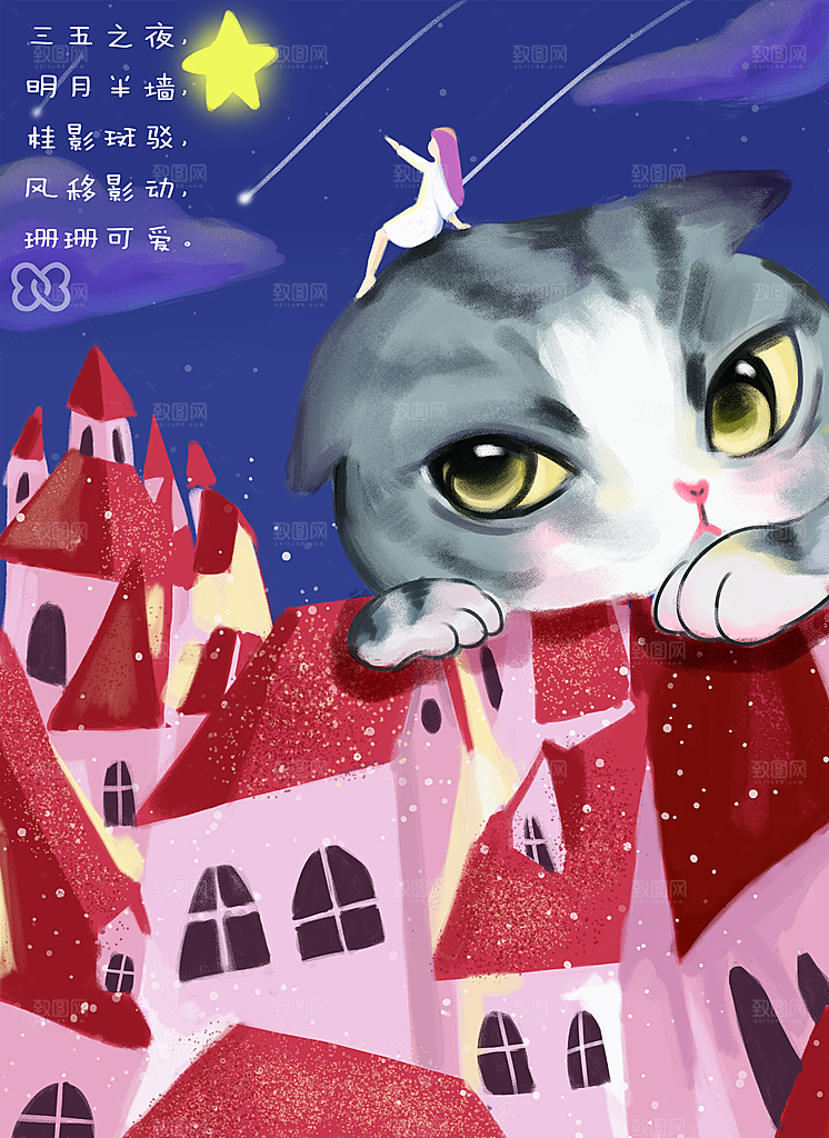 卡通唯美手绘风景插画海报