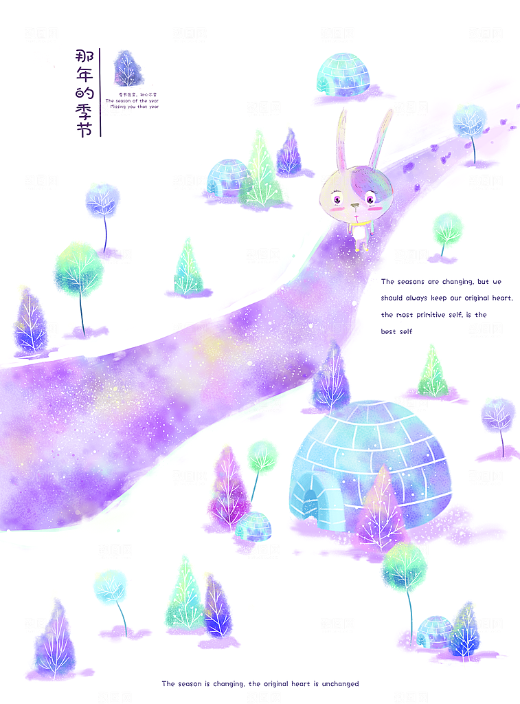 简约大气手绘梦幻插画海报