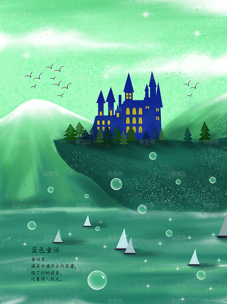 卡通唯美手绘风景插画海报