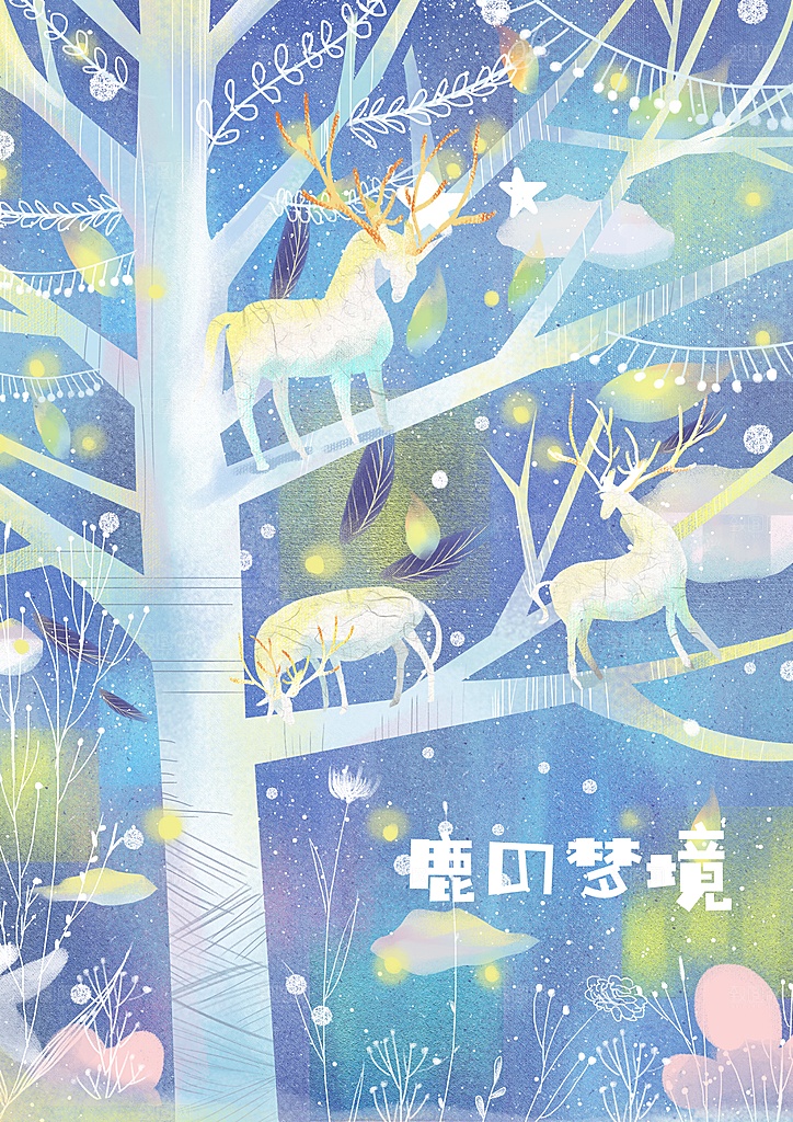 卡通唯美手绘风景插画海报