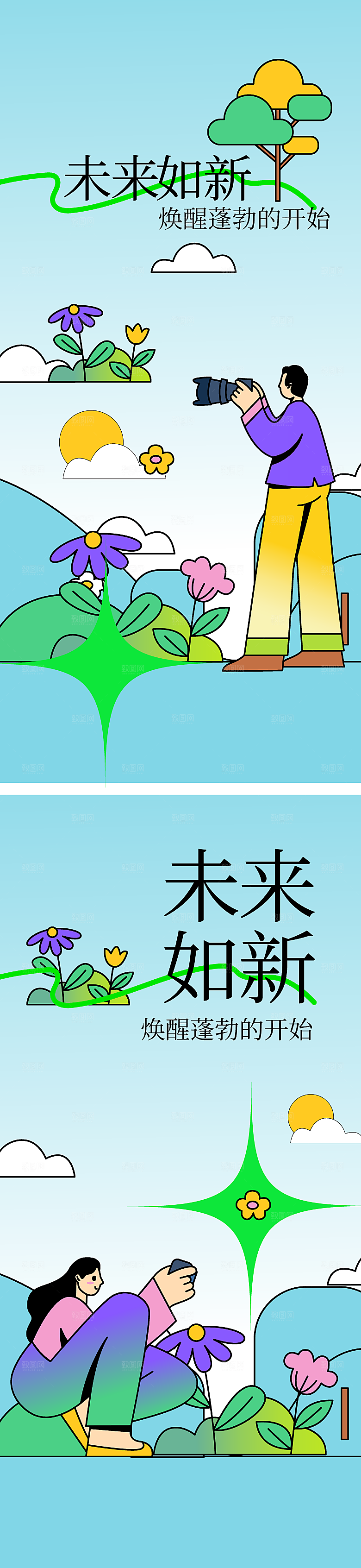大气春天游玩宣传海报