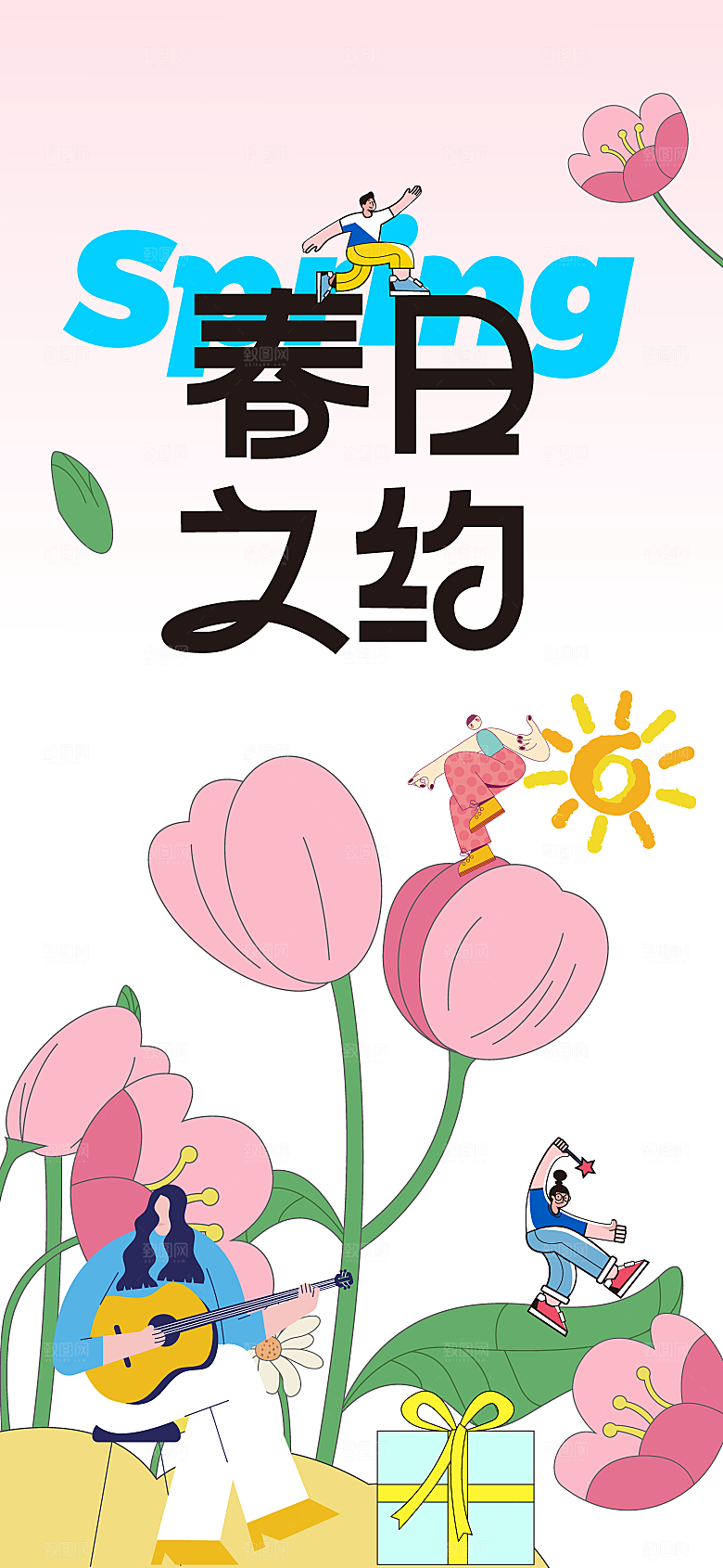 春天游玩宣传海报